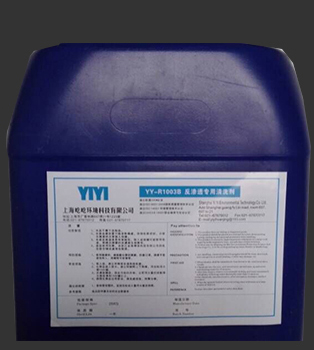 Special cleaning agent for reverse osmosis B