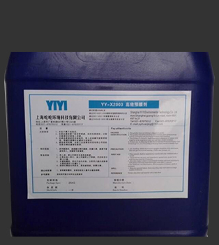 High efficiency pre membrane agent